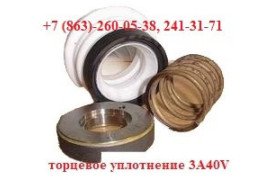 Торцовое уплотнение